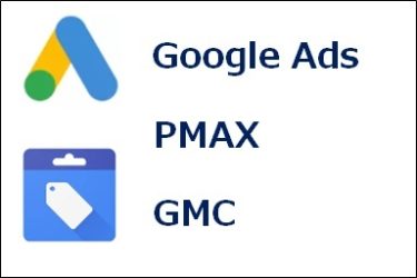 GooglePMAXの商品別ROASをTableauで可視化してみた