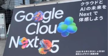 【参加レポート】Google Cloud Next Tokyo 2025ー「エージェント元年」を象徴するAI一色イベント